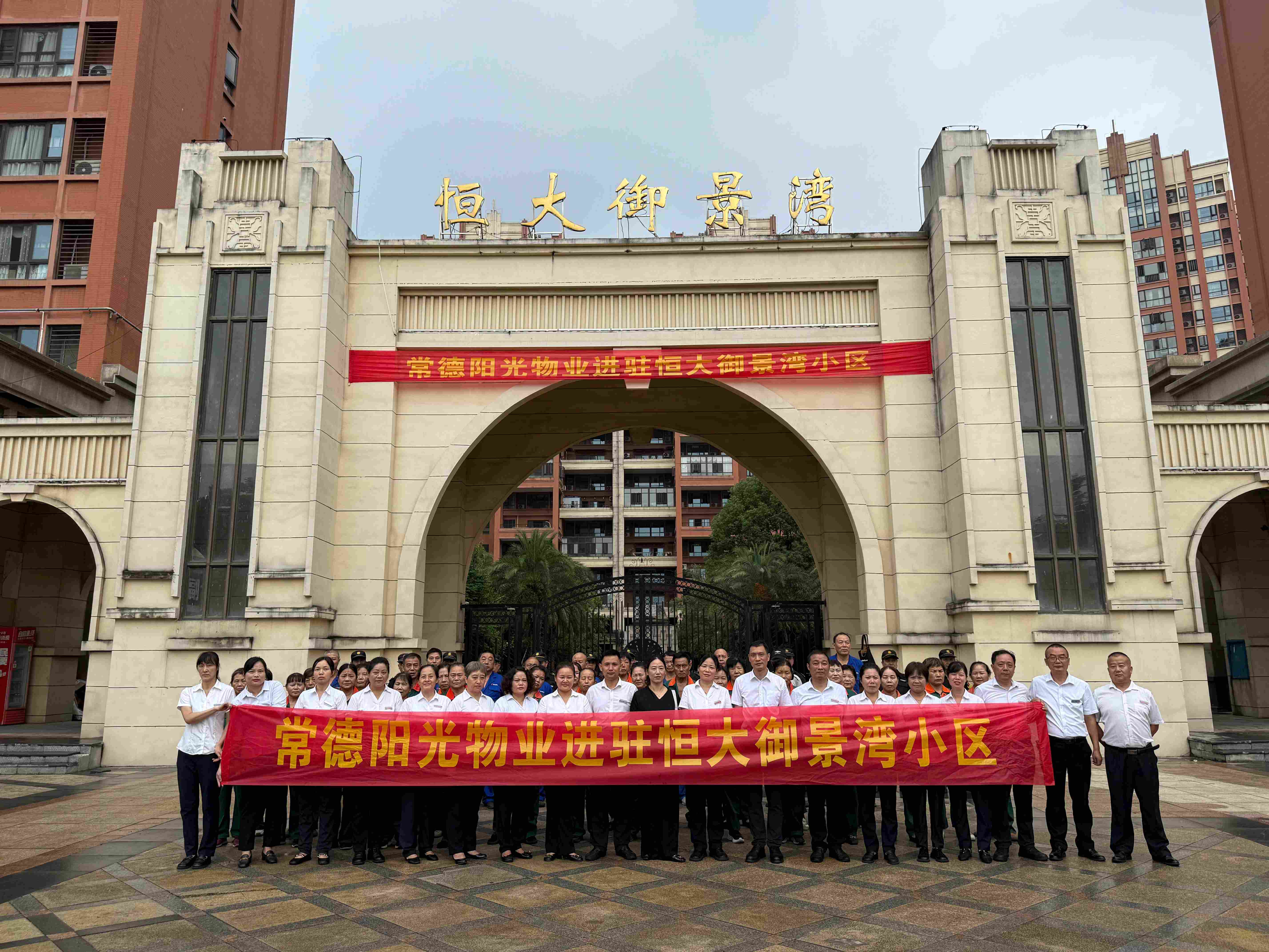 常德物業(yè)管理,物業(yè)企業(yè),陽光物業(yè) 常德物業(yè)管理,物業(yè)企業(yè),陽光物業(yè)